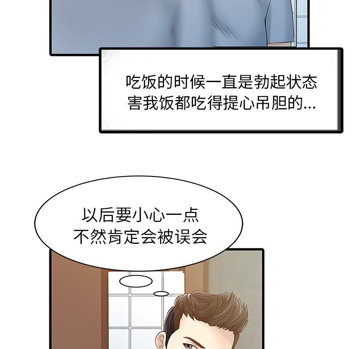 家有双妻第4话