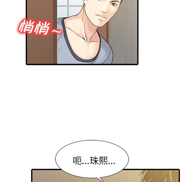 家有双妻第4话
