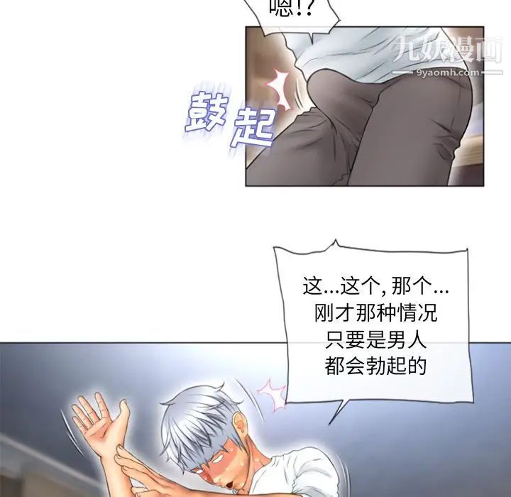 濕樂園第74話