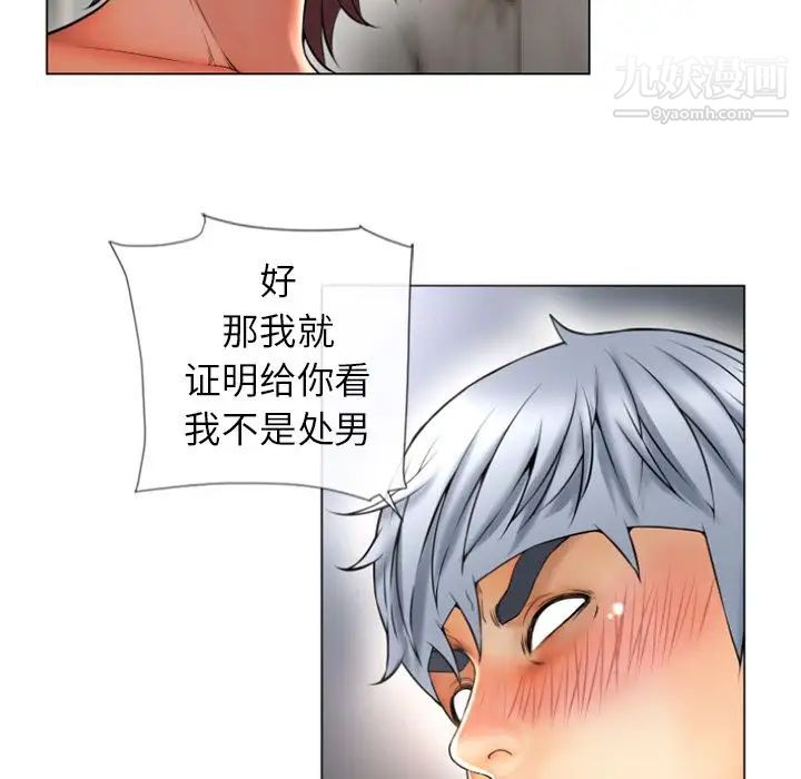 濕樂園第74話