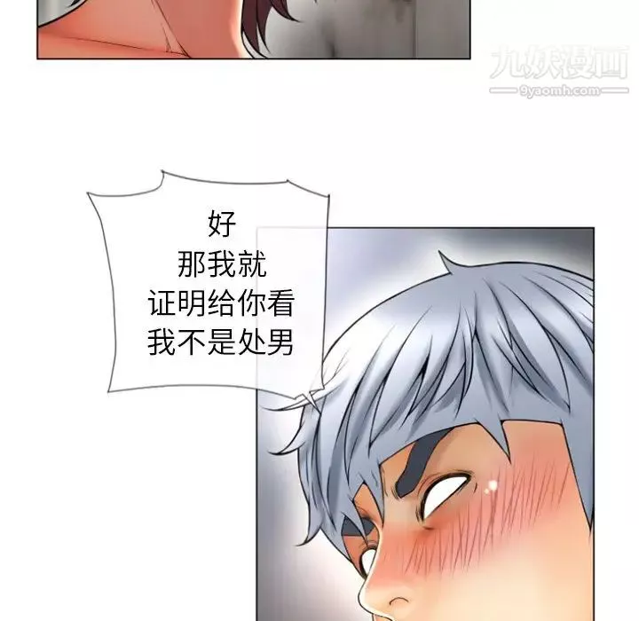 濕樂園第74話