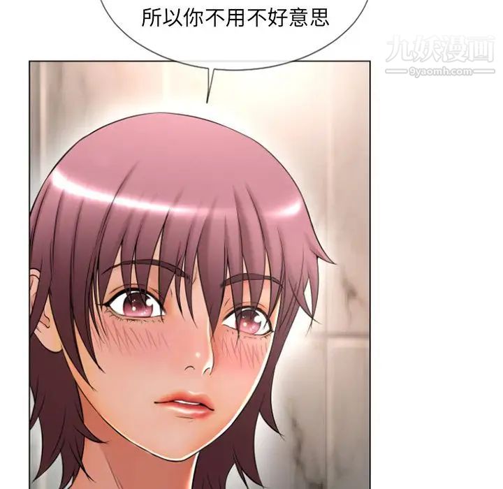 濕樂園第74話