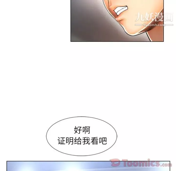 濕樂園第74話