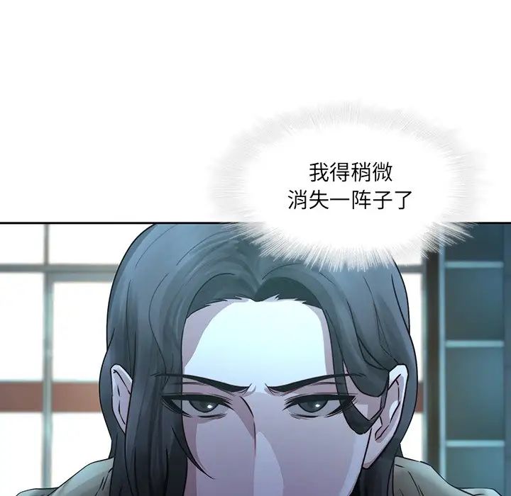 二十岁第29话