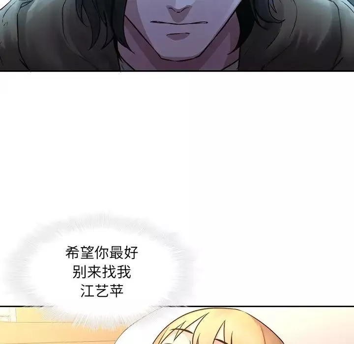 二十歲第29话