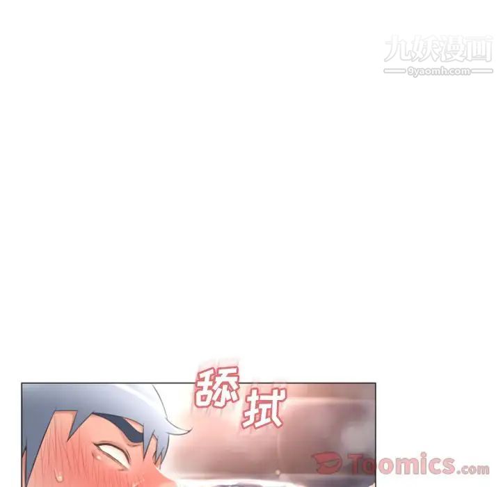 濕樂園第74話