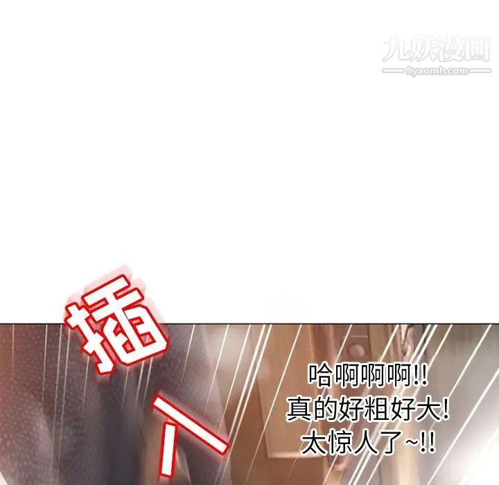 濕樂園第74話