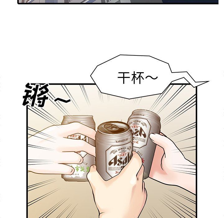 家有双妻第4话