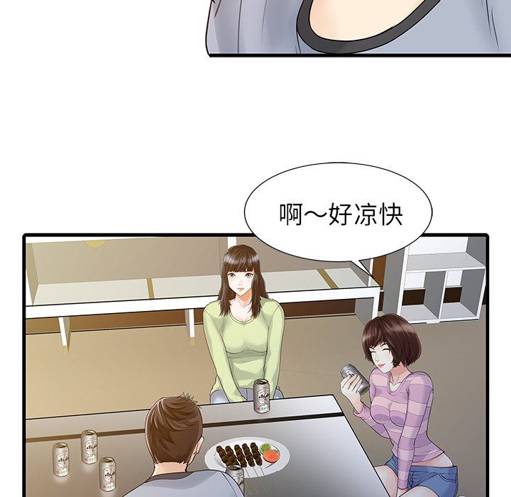家有双妻第4话
