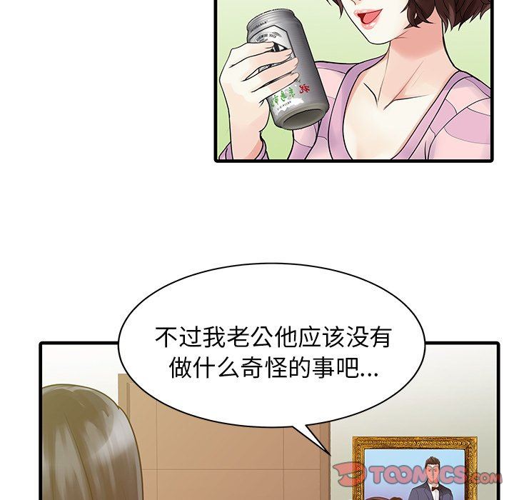 家有双妻第4话