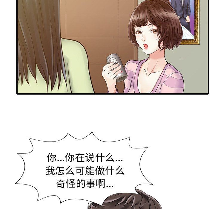 家有双妻第4话
