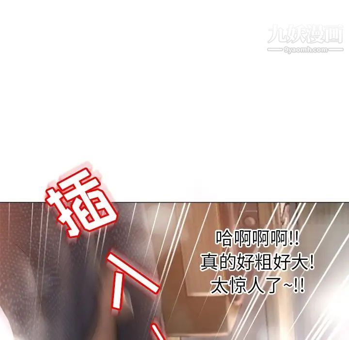 濕樂園第75話