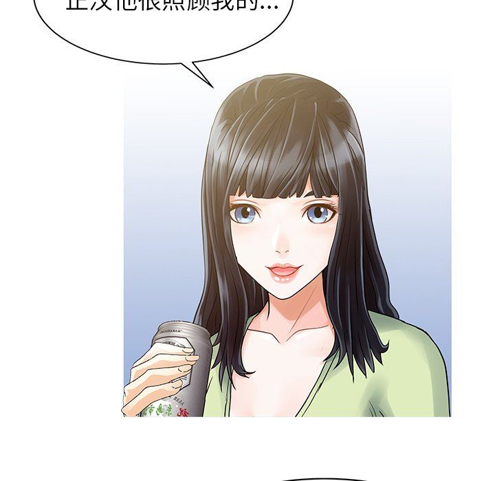 家有双妻第4话