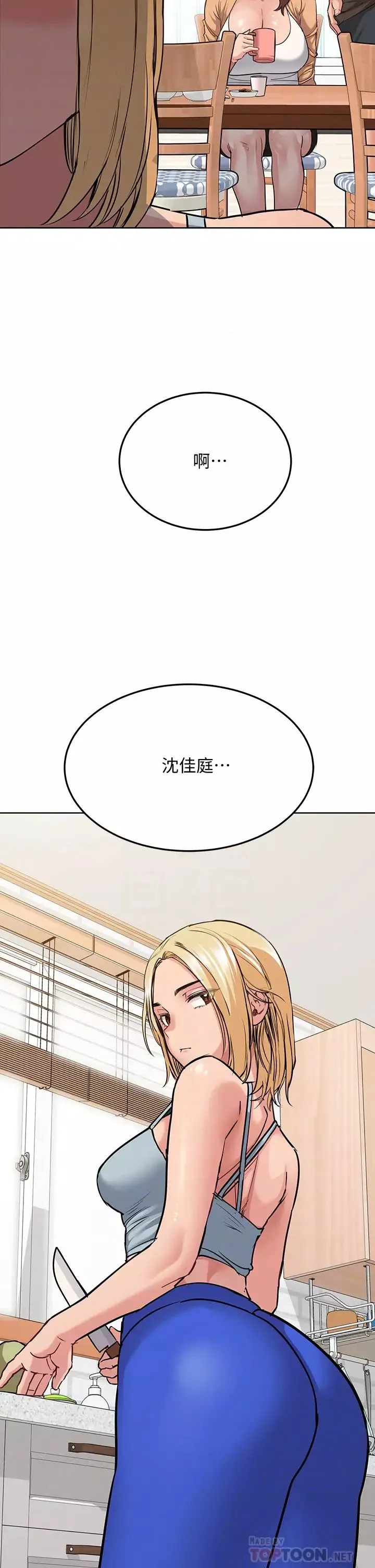 要對媽媽保密唷!第16話-跟阿姨的事被發現了!