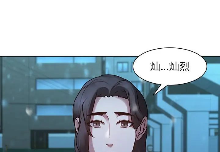 二十岁第30话