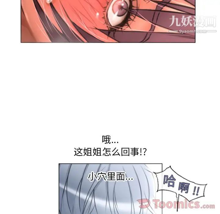 湿乐园第75话