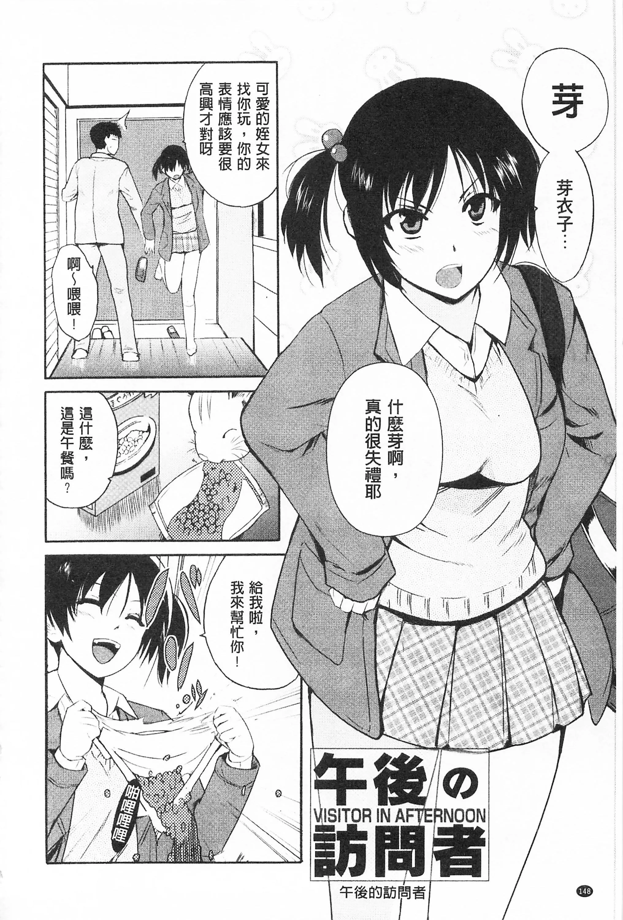 [千葉哲太郎]トリコロハイスクール三種色彩的女高中生[C2199][千葉哲太郎]トリコロハイスクール三種色彩的女高中生[C2199]