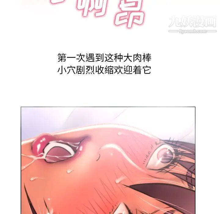 湿乐园第75话