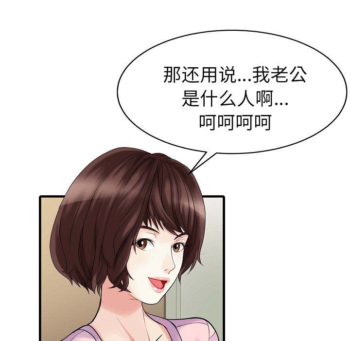 家有双妻第5话