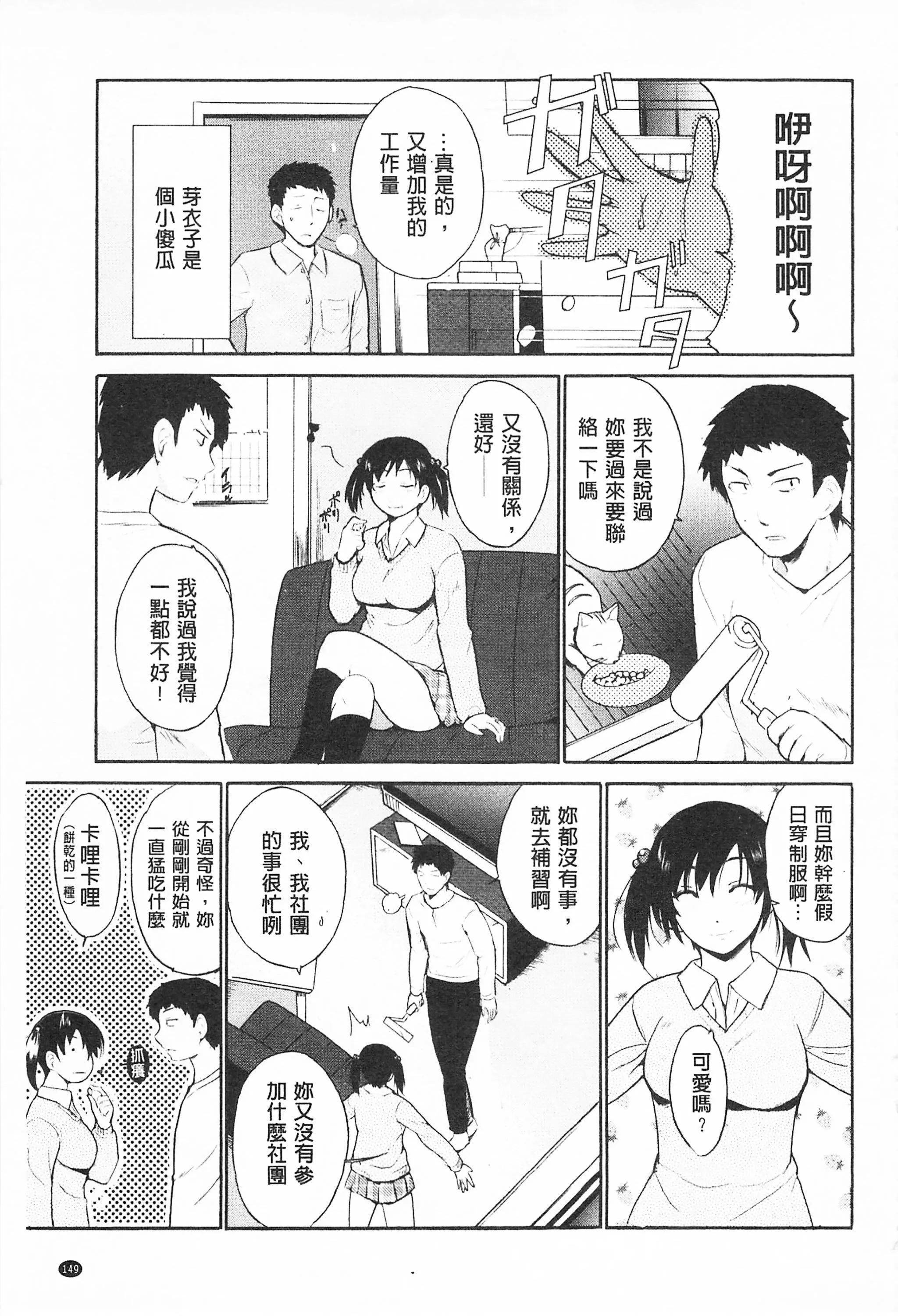 [千葉哲太郎]トリコロハイスクール三種色彩的女高中生[C2199][千葉哲太郎]トリコロハイスクール三種色彩的女高中生[C2199]