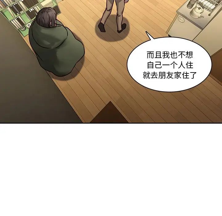 二十岁第30话