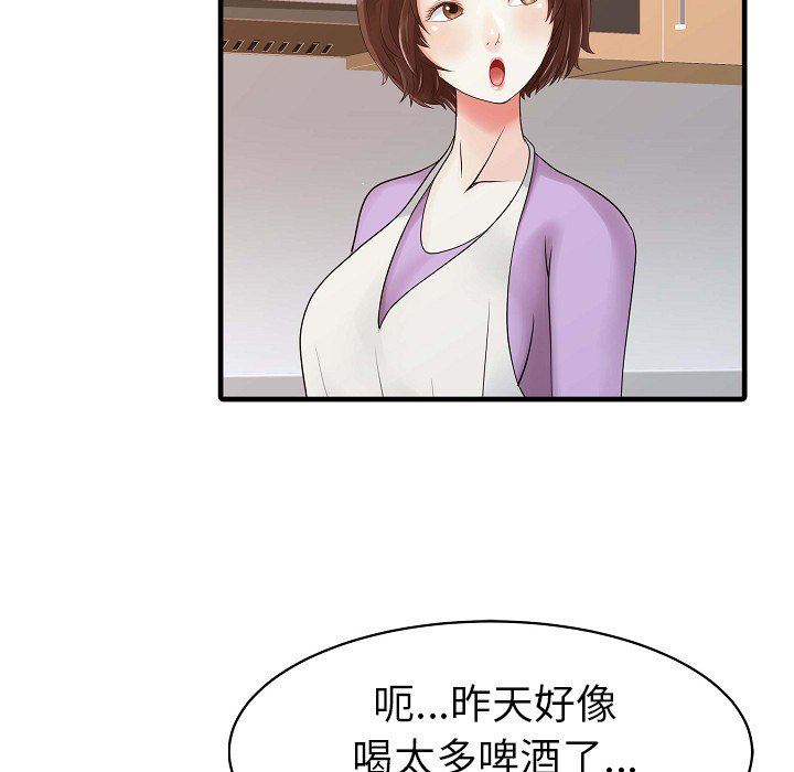 家有双妻第5话