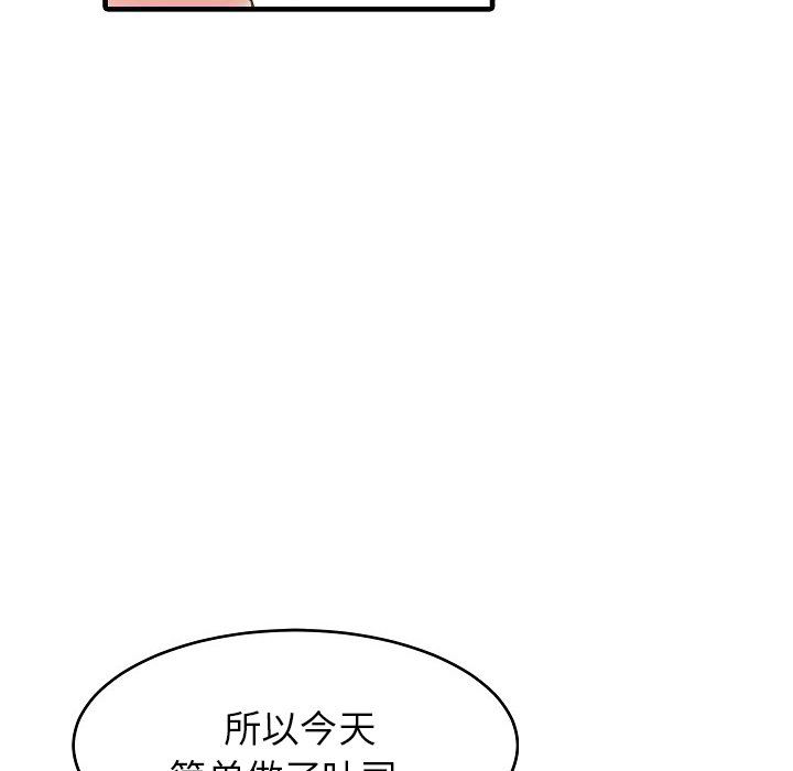 家有双妻第5话
