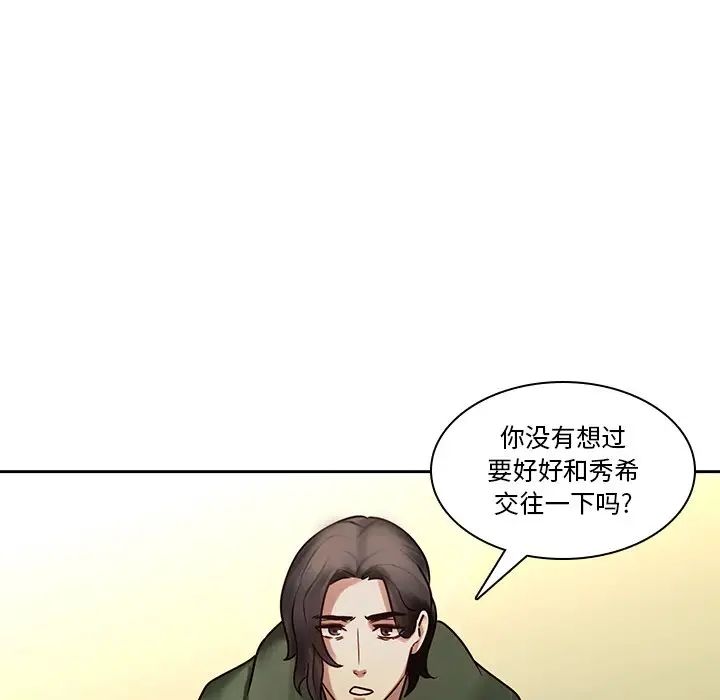 二十歲第30话