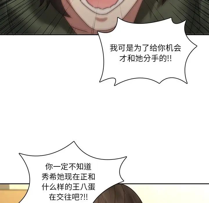 二十歲第30话
