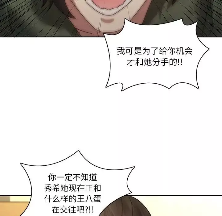 二十歲第30话