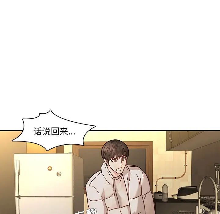 二十岁第30话
