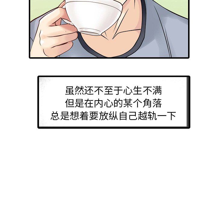 家有双妻第5话