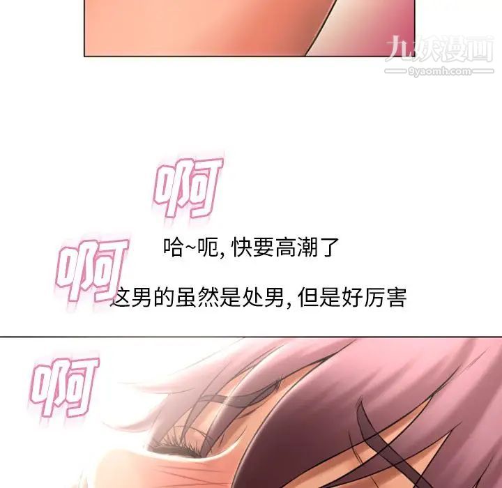 湿乐园第75话