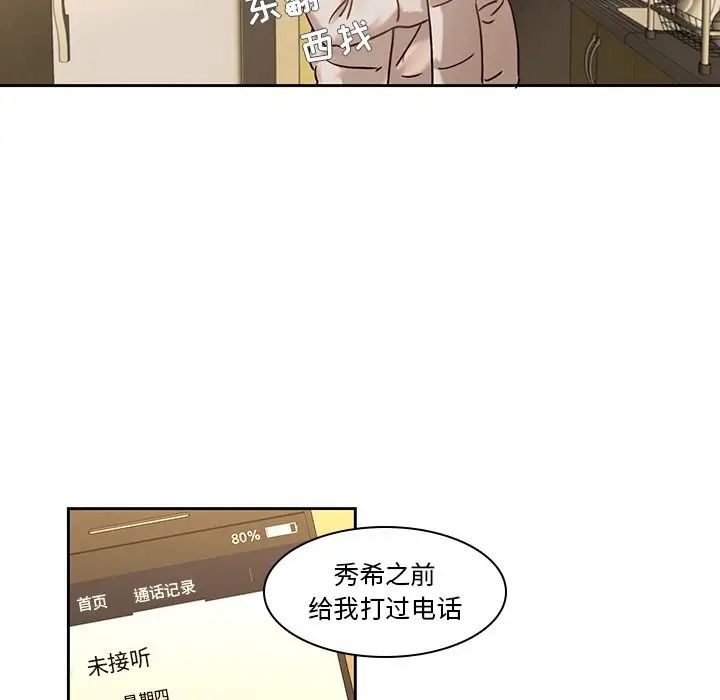 二十岁第30话