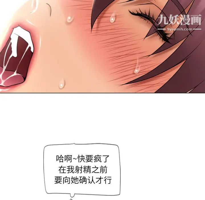 濕樂園第75話