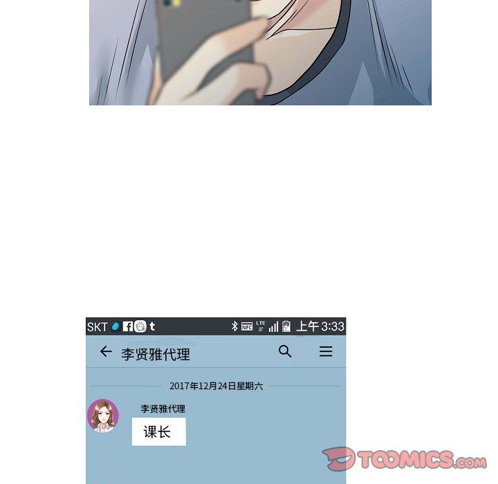 家有双妻第5话
