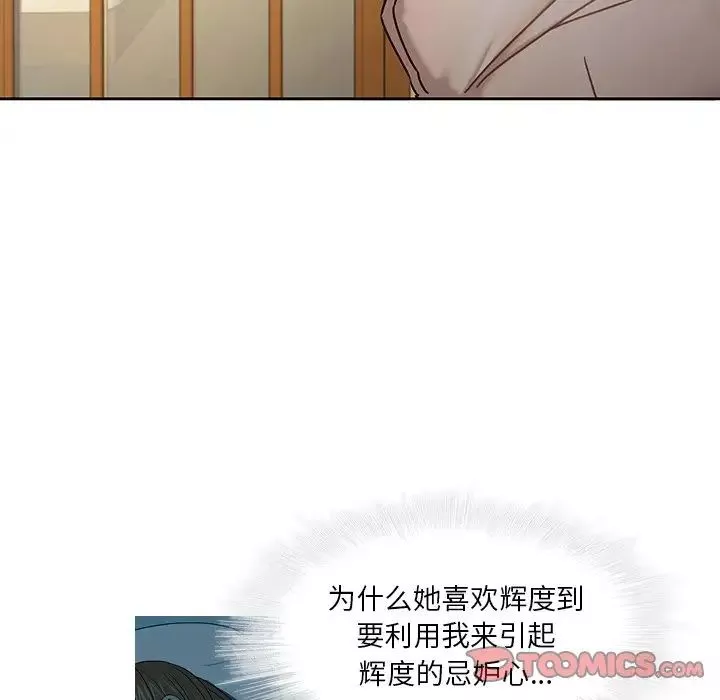 二十歲第30话