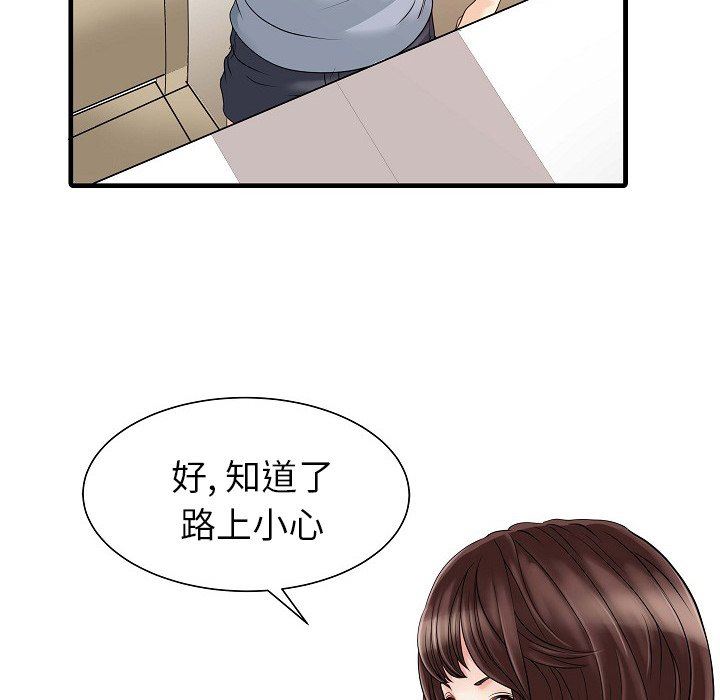 家有双妻第5话
