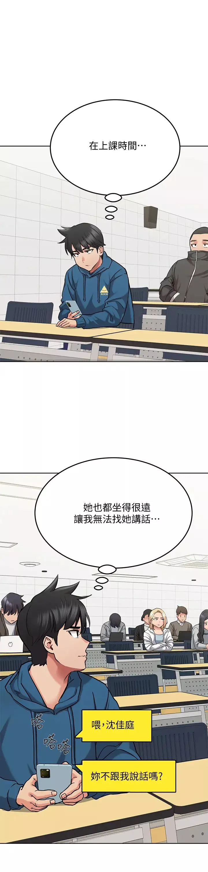 要對媽媽保密唷!第16話-跟阿姨的事被發現了!