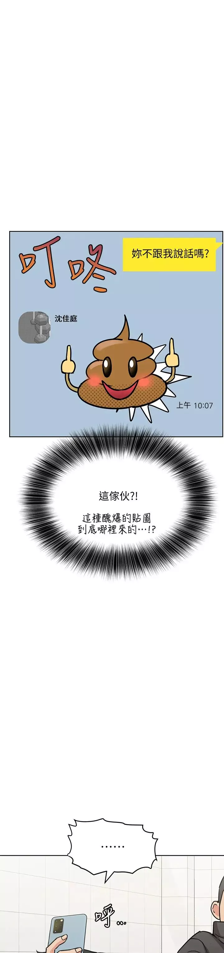 要對媽媽保密唷!第16話-跟阿姨的事被發現了!