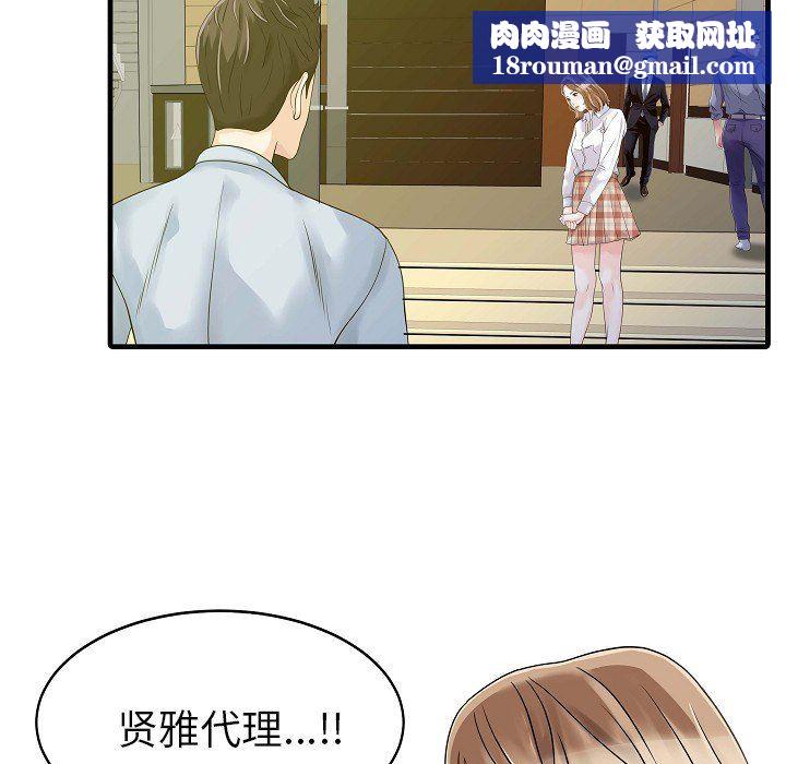 家有双妻第5话