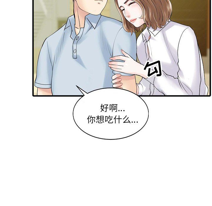 家有双妻第5话