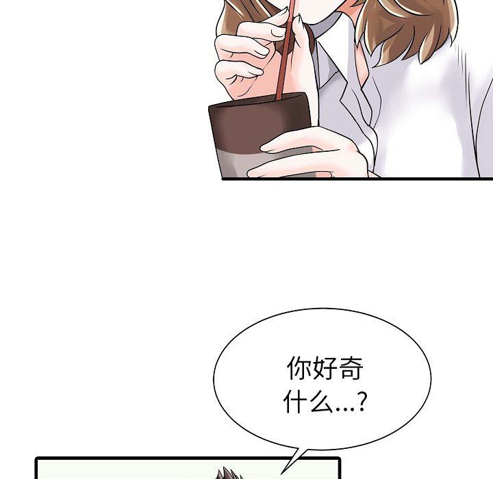 家有双妻第5话