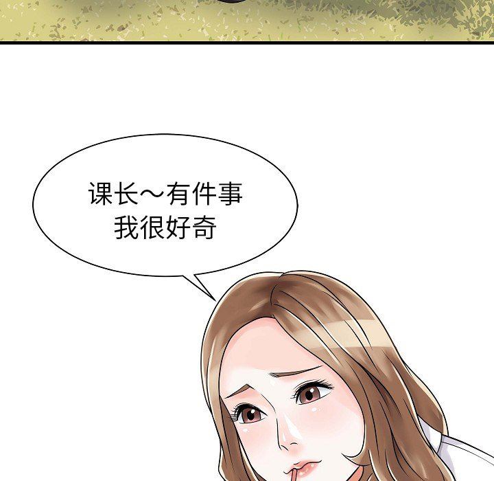家有双妻第5话