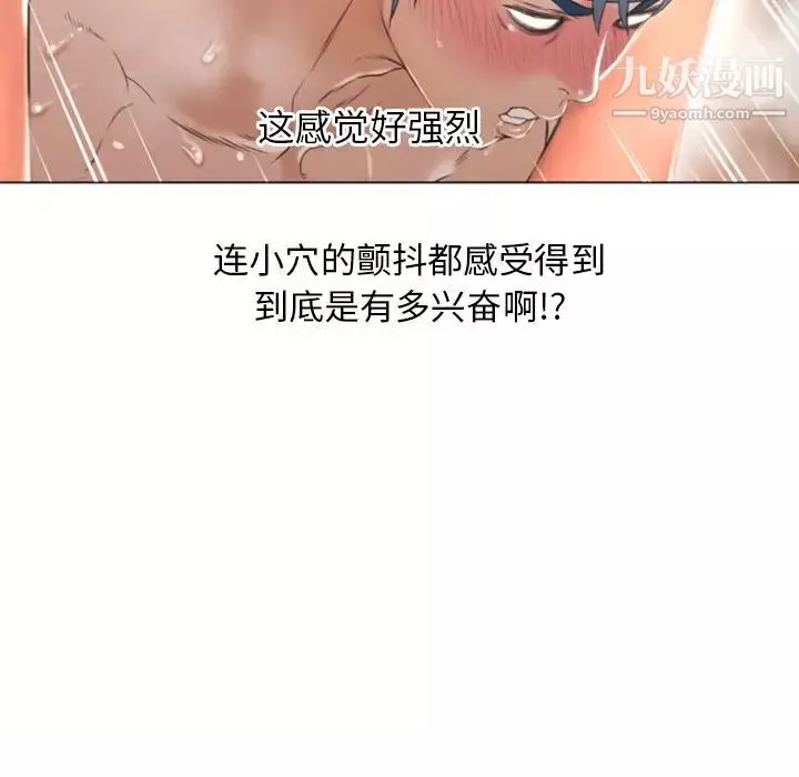 濕樂園第75話