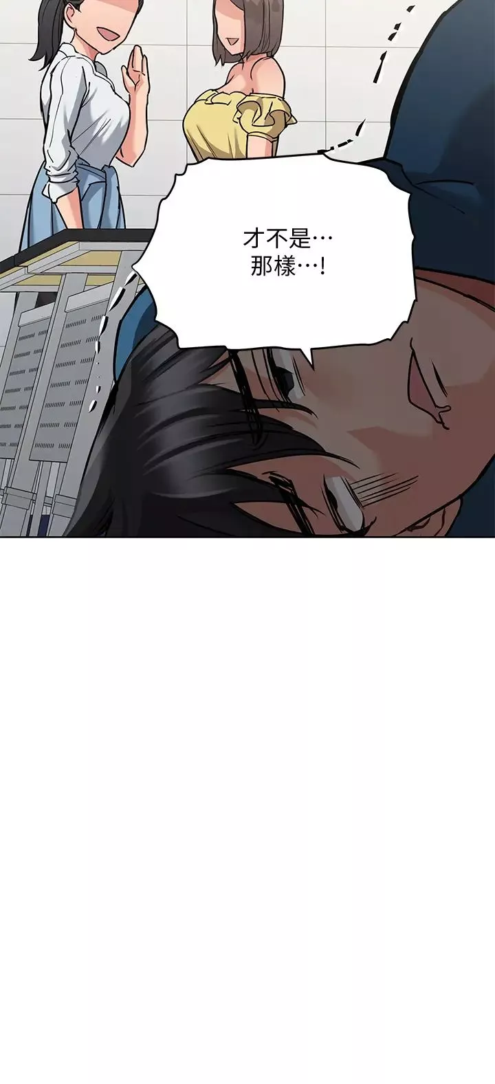 要對媽媽保密唷!第16話-跟阿姨的事被發現了!