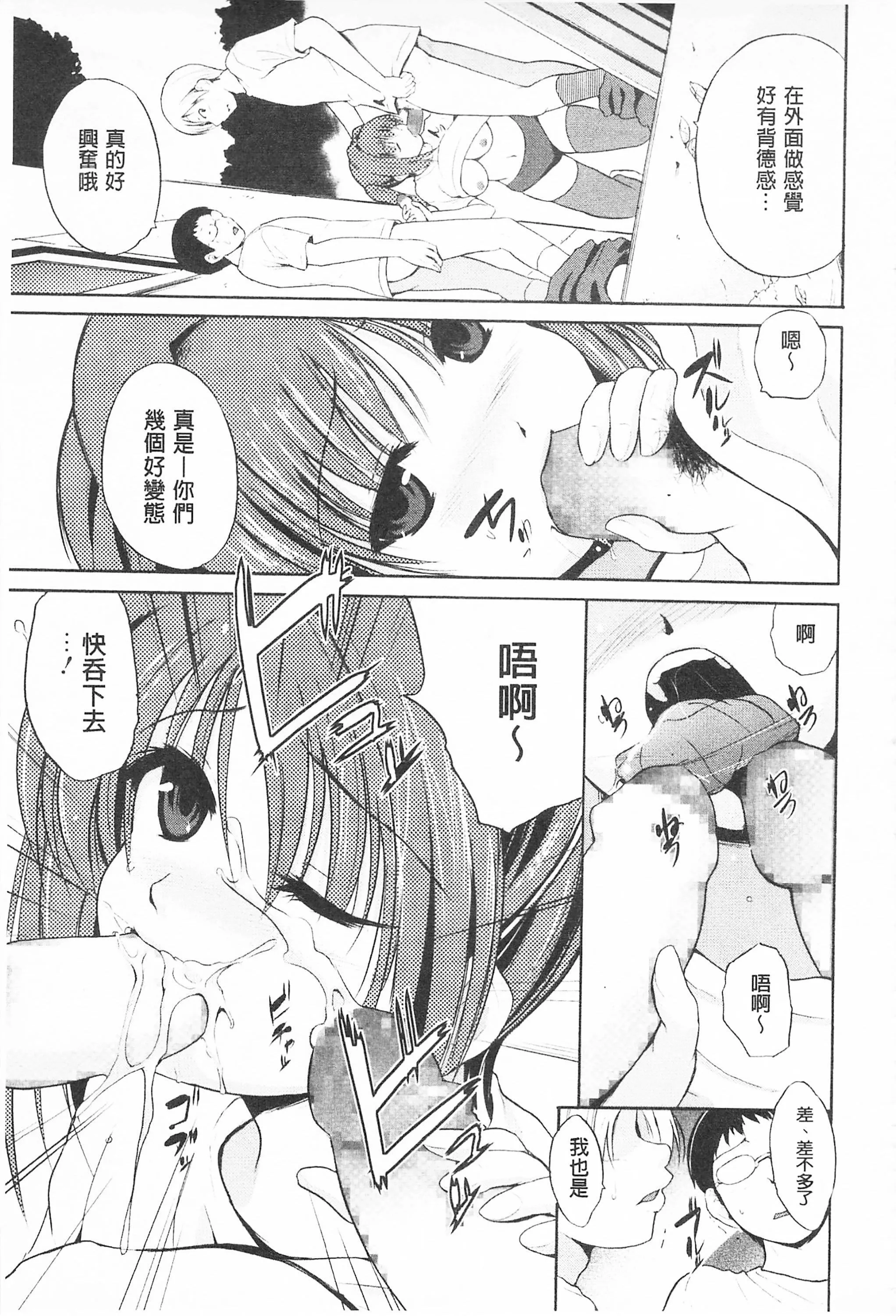 [千葉哲太郎]トリコロハイスクール三種色彩的女高中生[C2199][千葉哲太郎]トリコロハイスクール三種色彩的女高中生[C2199]