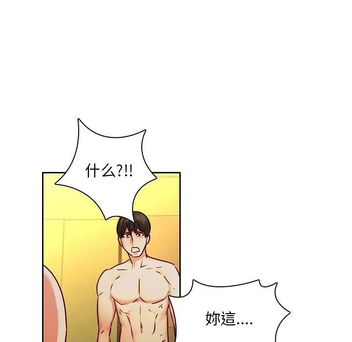 二十岁第30话