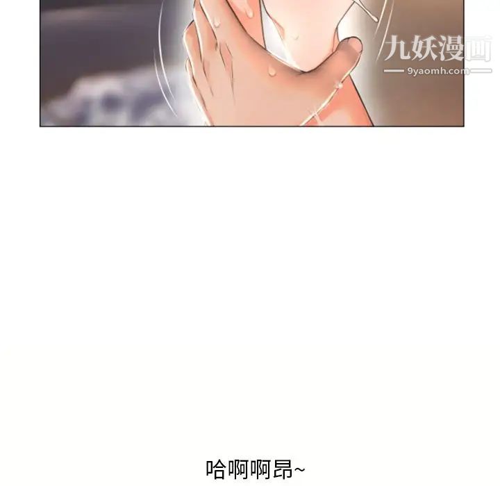湿乐园第75话