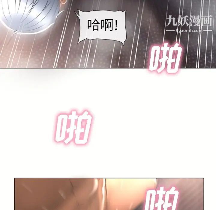 濕樂園第75話